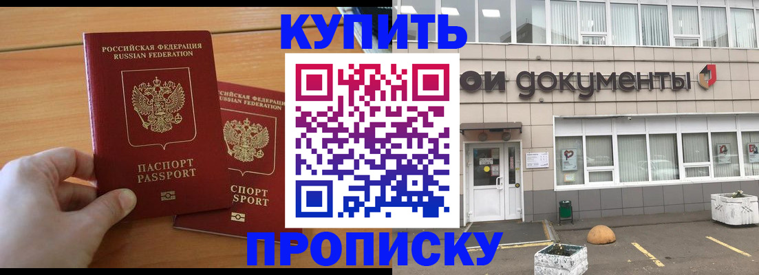 миграционный учет в Щучье