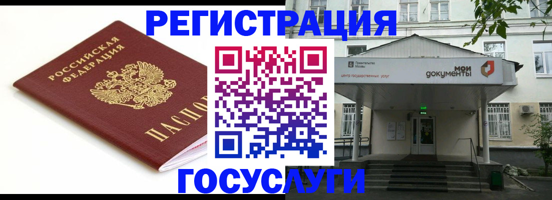временная регистрация купить в Щучье